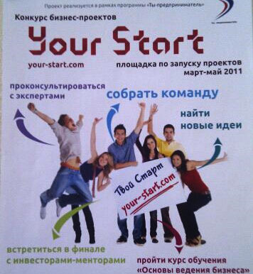 your start